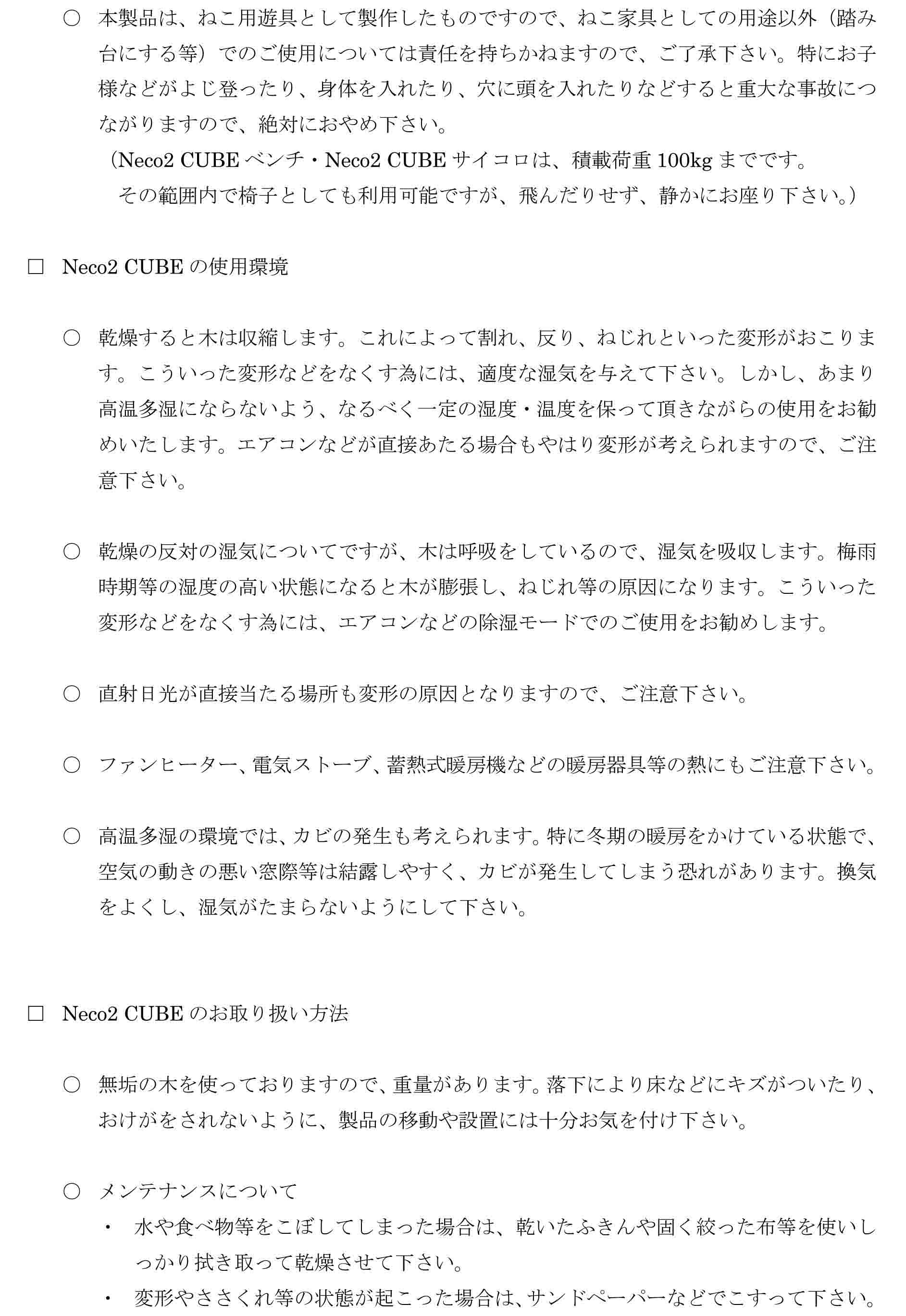 商品取り扱いについて - Lulakukankobo（ルーラ空間工房+α）