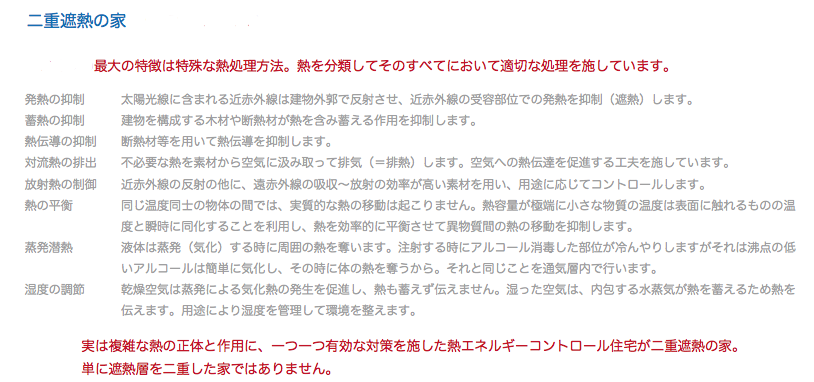 二重遮熱1